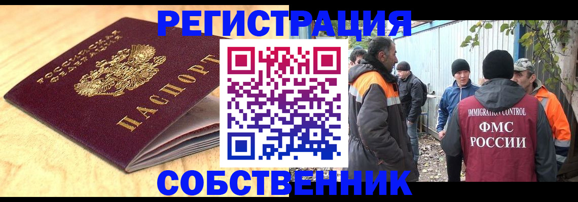 прописка штамп в Ачинске