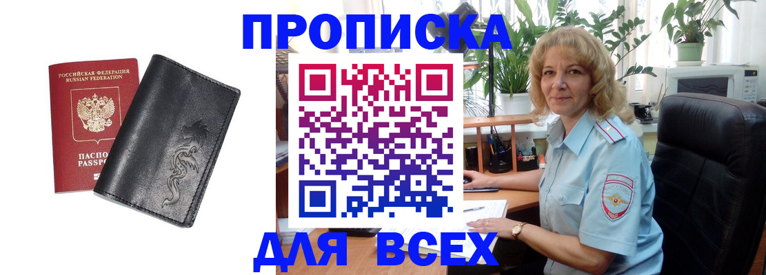регистрация для дет. сада в Ачинске