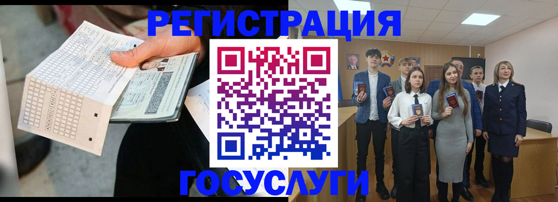 временная регистрация госуслуги в Ачинске