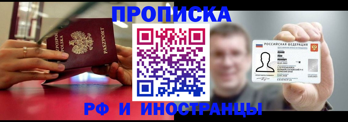 временная регистрация госуслуги в Ачинске