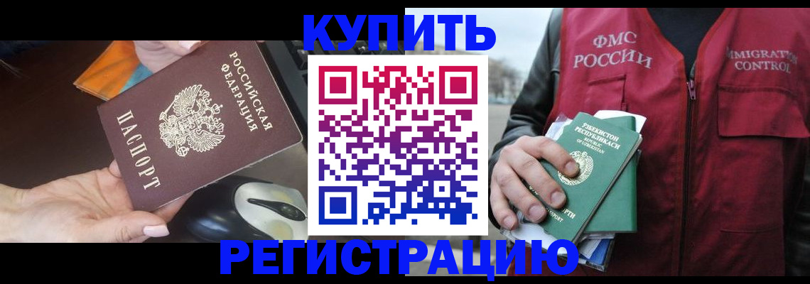 прописка гарантия в Ачинске