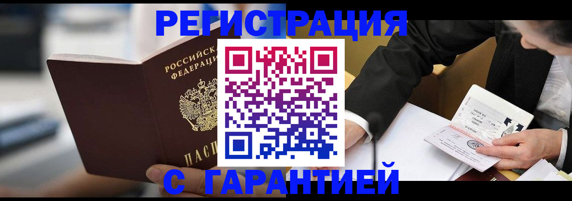 регистрация для школы в Ачинске